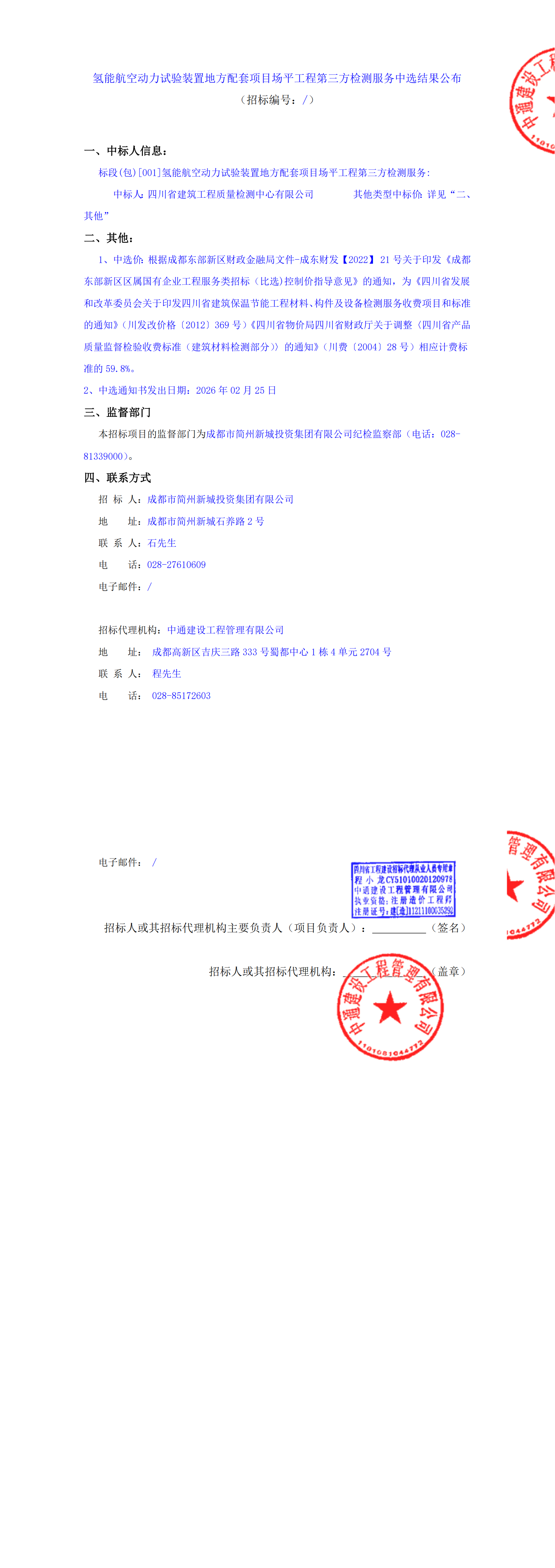尊龙凯时·(中国)人生就是搏!